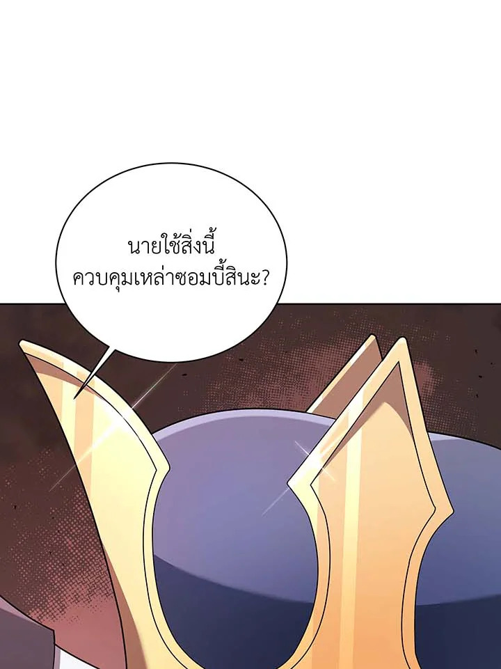 Necromancer Academy’s Genius Summoner แปลไทย