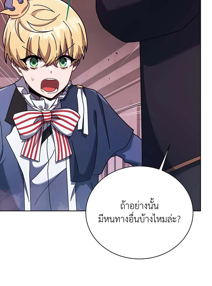 Necromancer Academy’s Genius Summoner แปลไทย