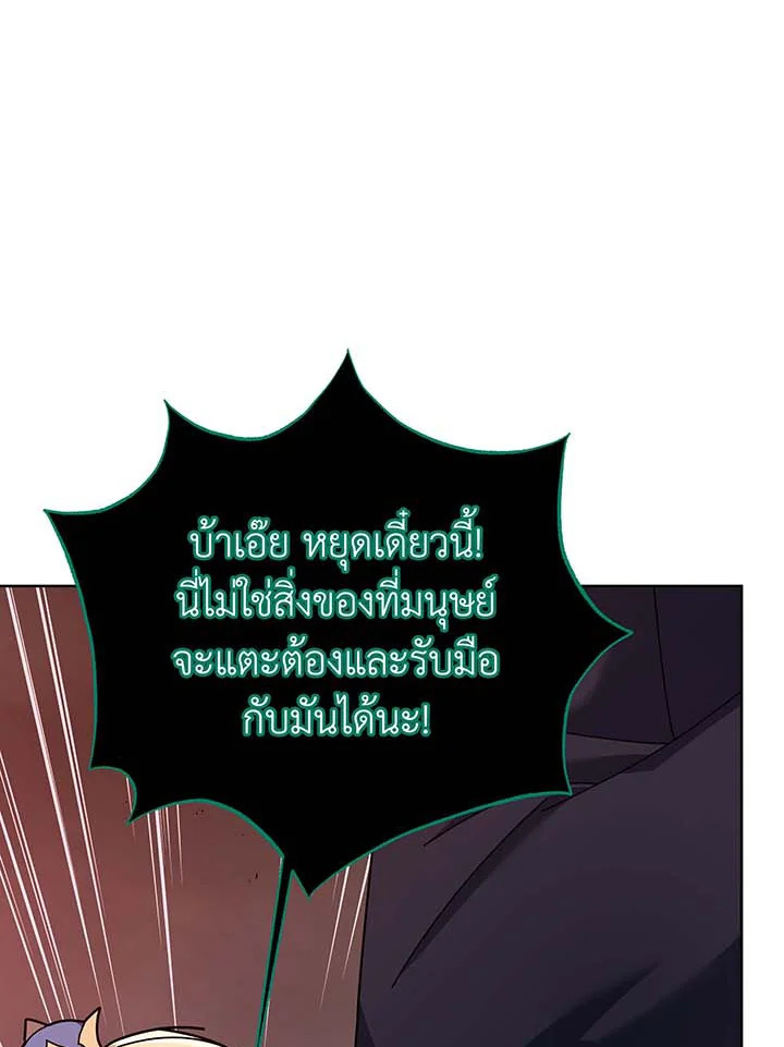 Necromancer Academy’s Genius Summoner แปลไทย