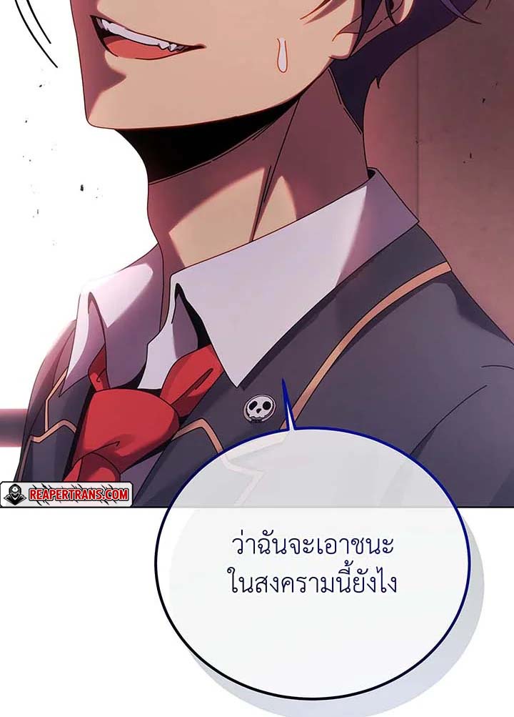 Necromancer Academy’s Genius Summoner แปลไทย