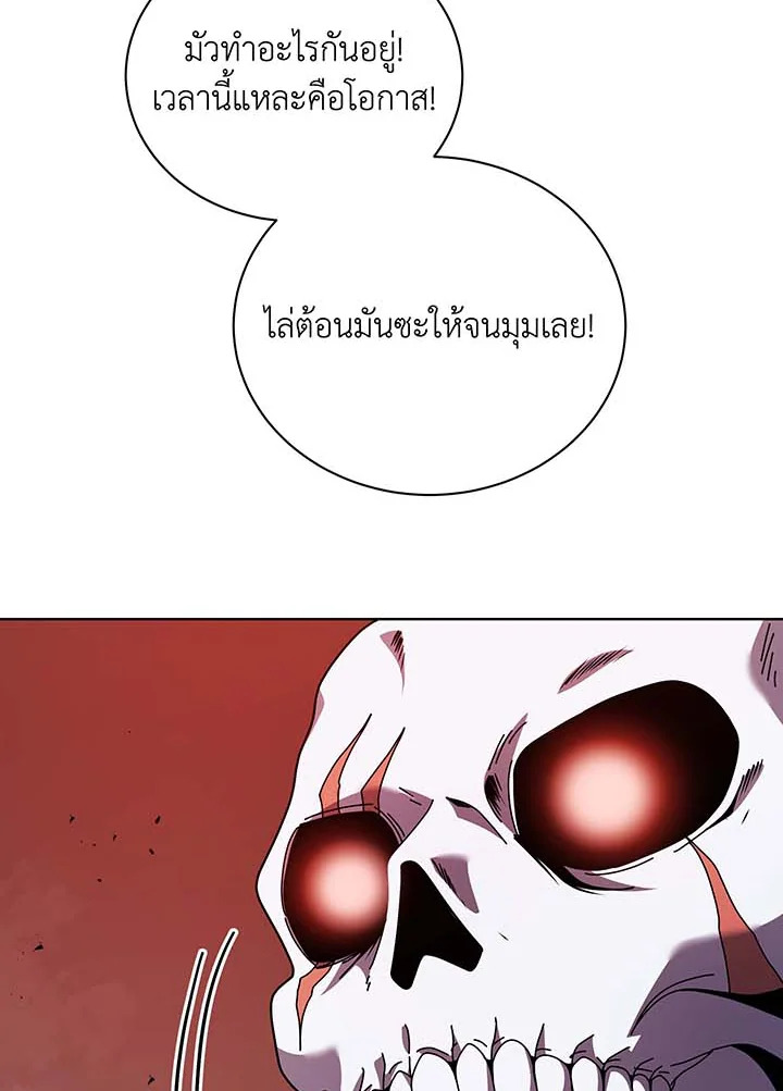 Necromancer Academy’s Genius Summoner แปลไทย