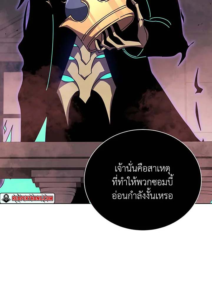 Necromancer Academy’s Genius Summoner แปลไทย