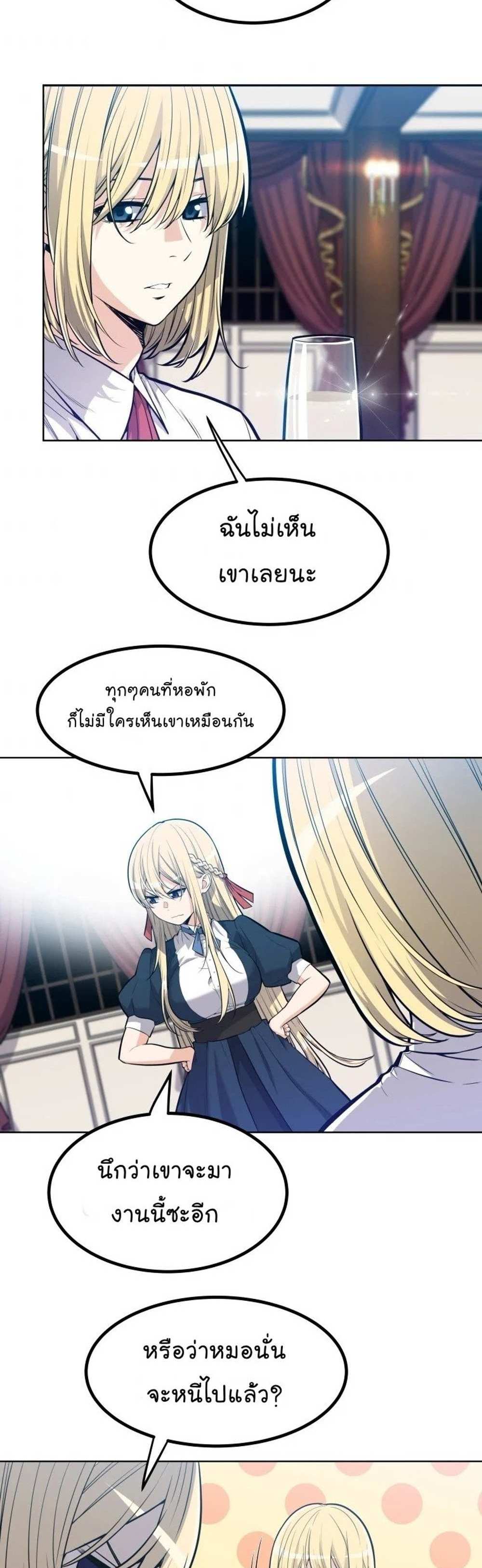 Overpowered Sword แปลไทย