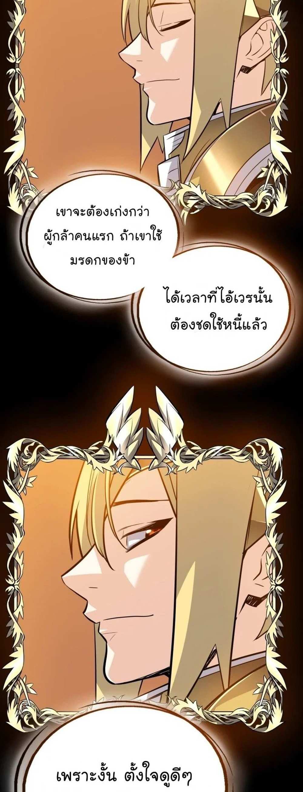 Overpowered Sword แปลไทย