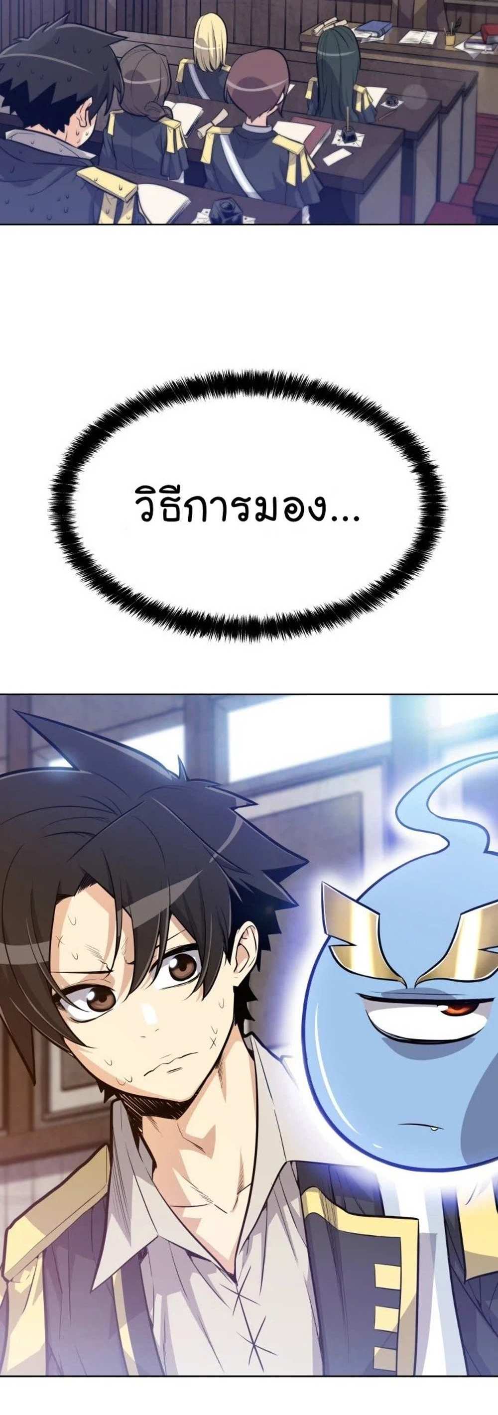 Overpowered Sword แปลไทย