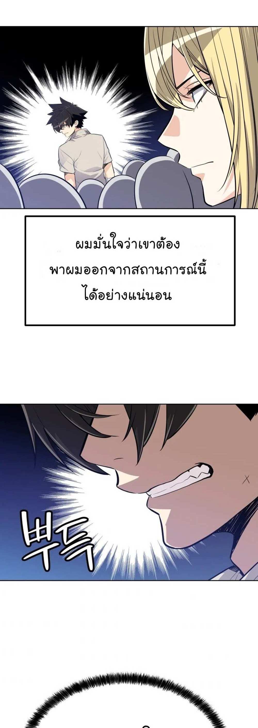 Overpowered Sword แปลไทย