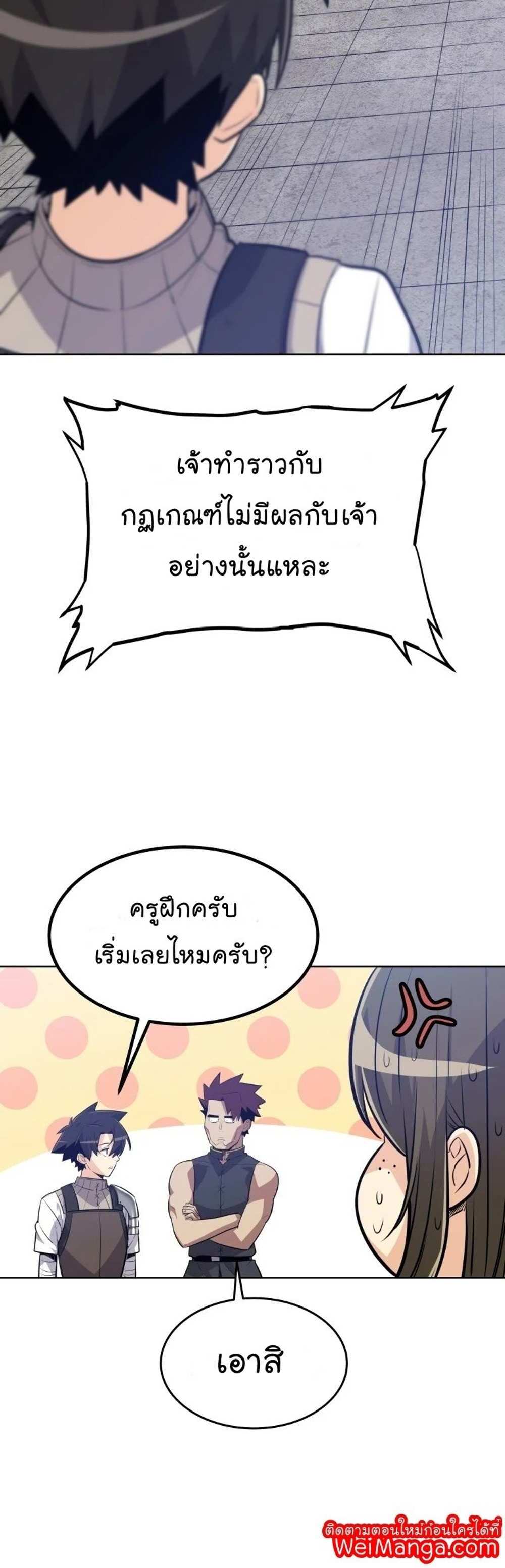 Overpowered Sword แปลไทย