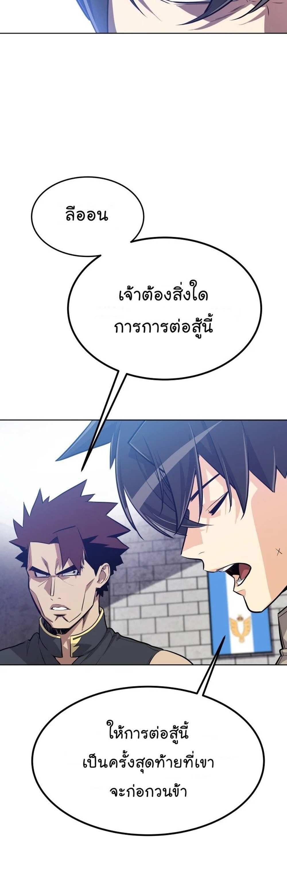 Overpowered Sword แปลไทย