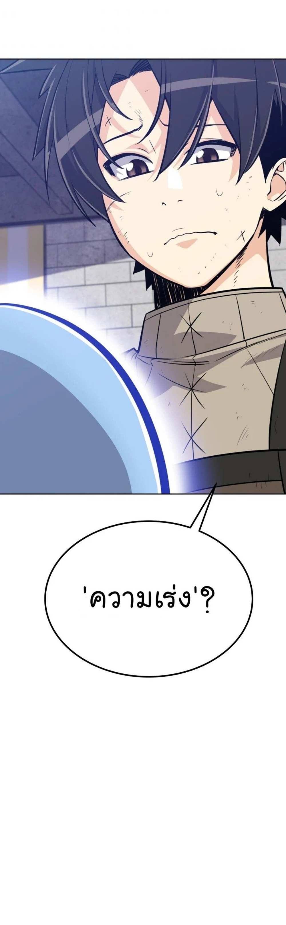 Overpowered Sword แปลไทย