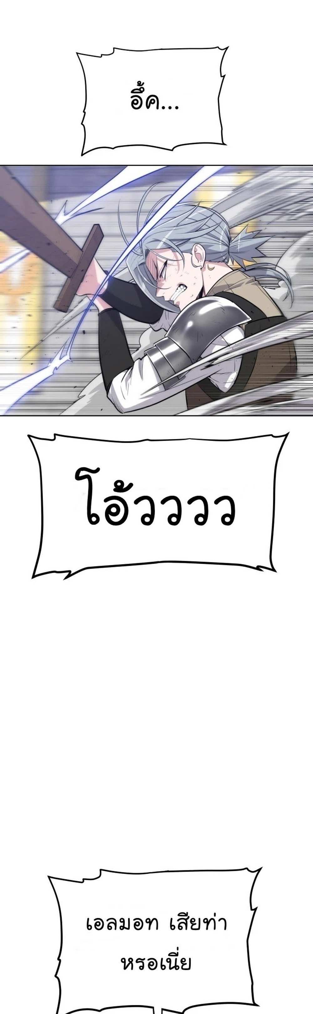 Overpowered Sword แปลไทย