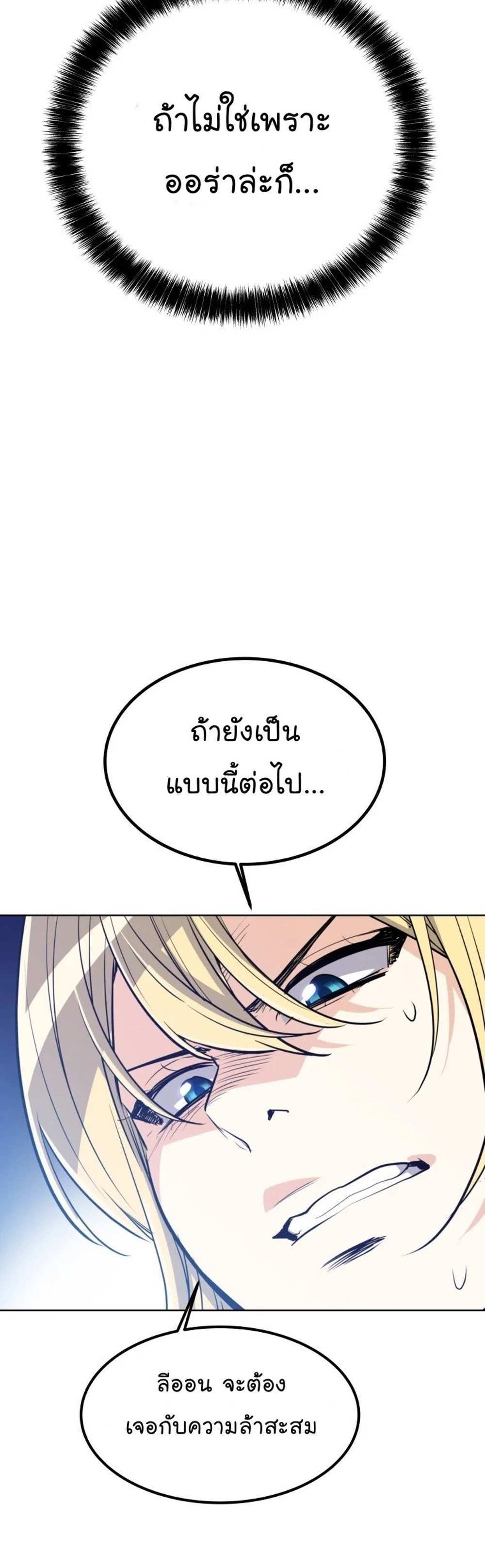 Overpowered Sword แปลไทย