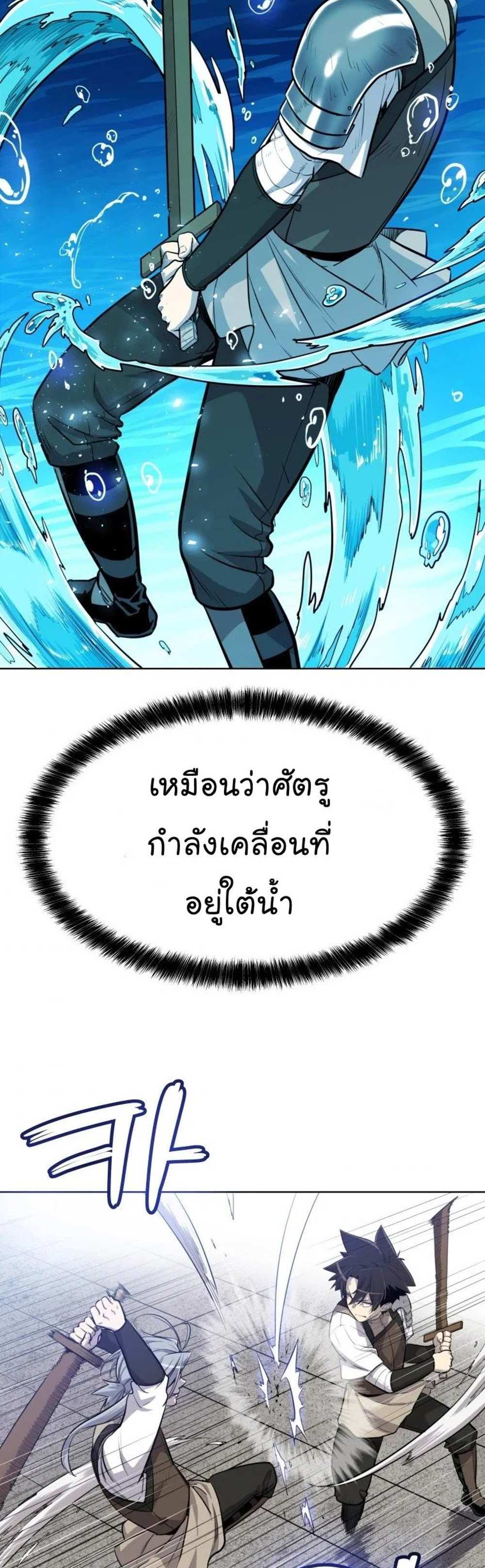 Overpowered Sword แปลไทย