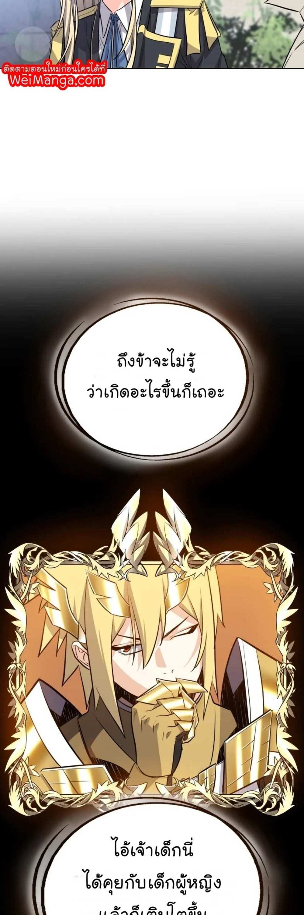 Overpowered Sword แปลไทย