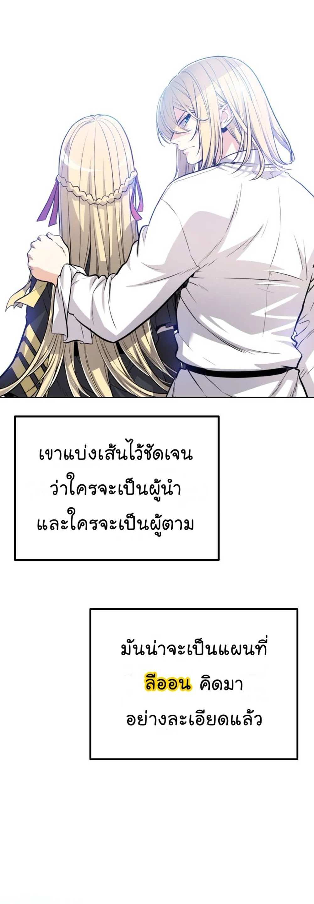 Overpowered Sword แปลไทย