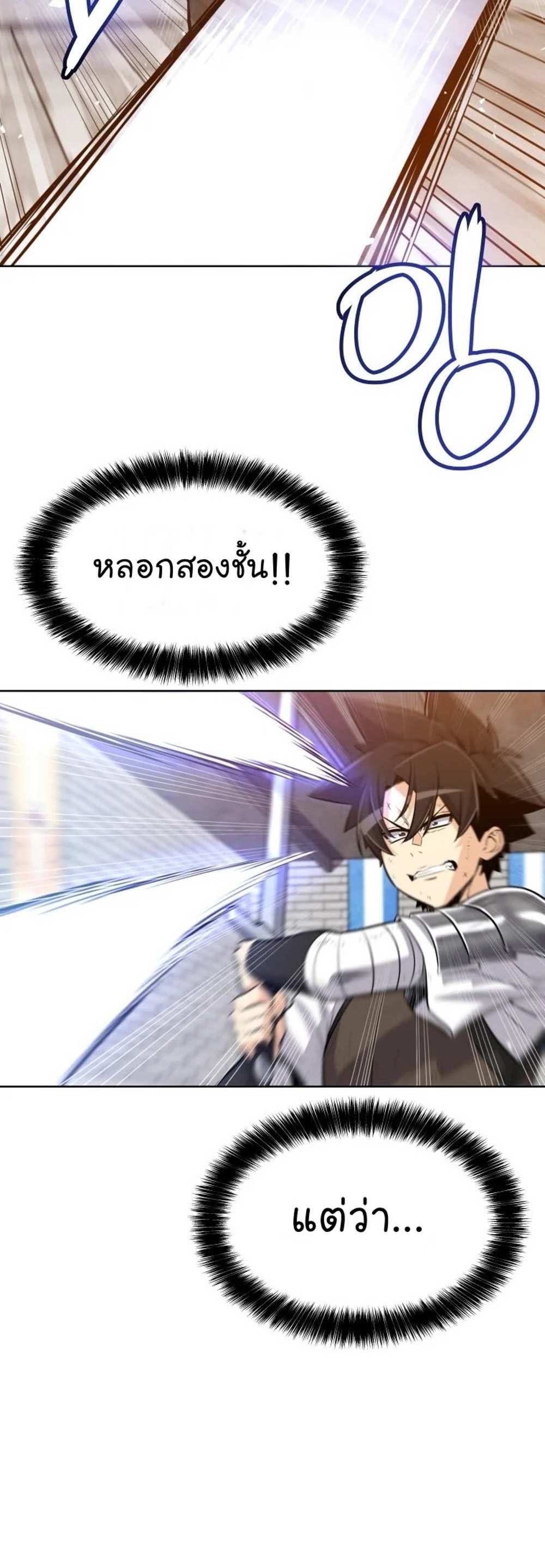 Overpowered Sword แปลไทย