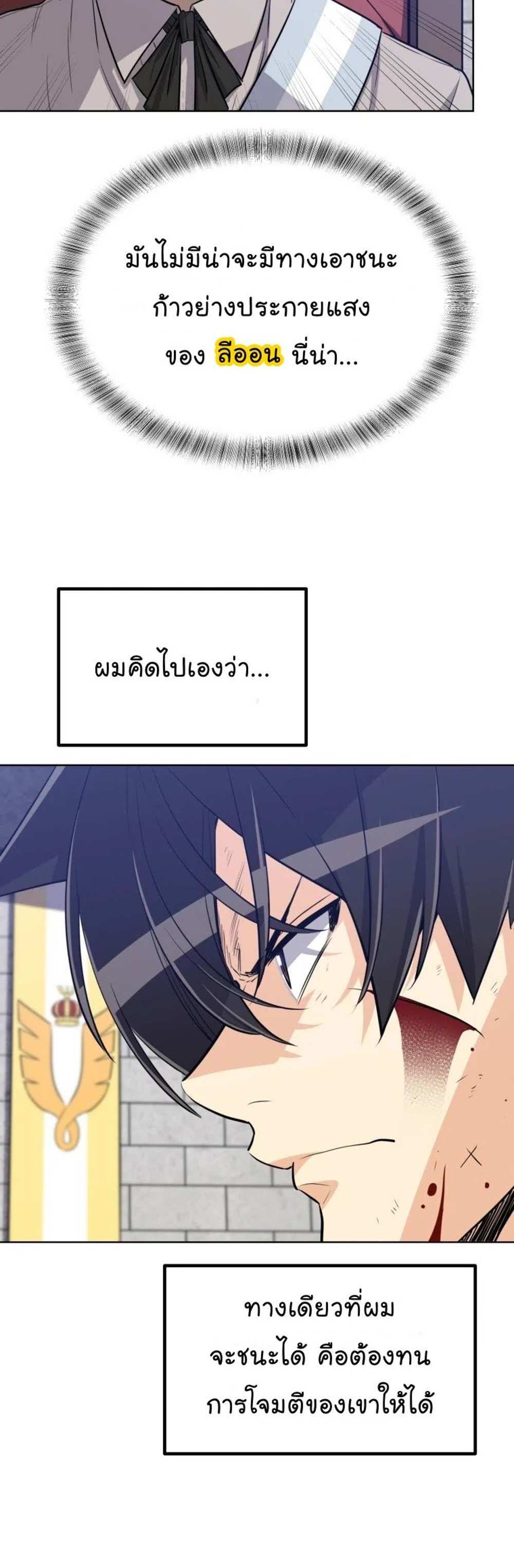 Overpowered Sword แปลไทย