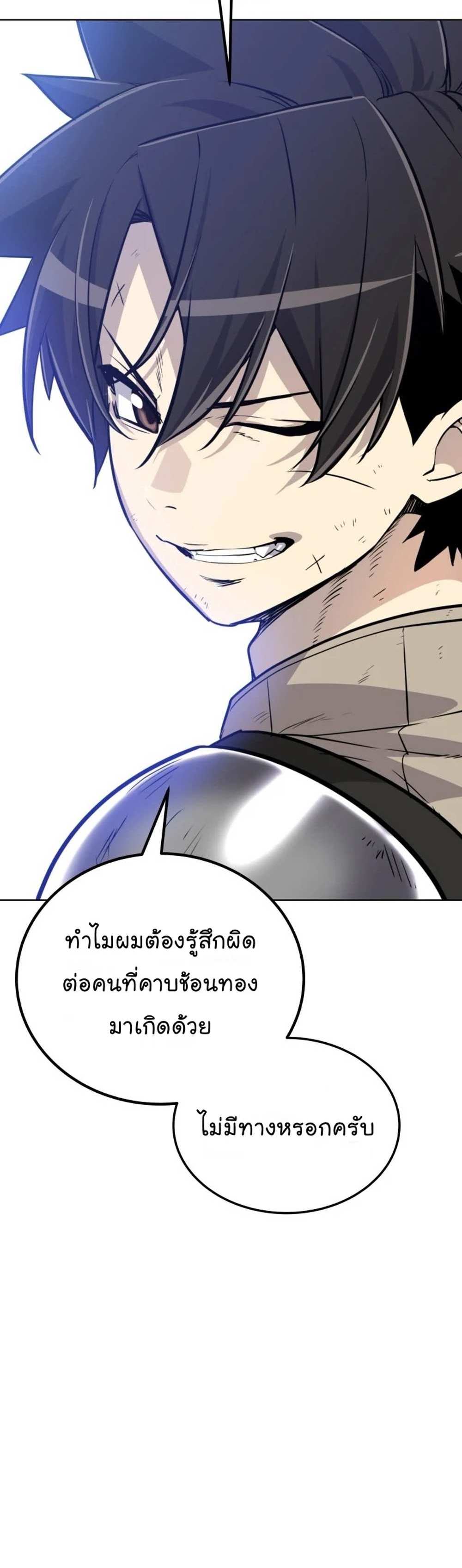 Overpowered Sword แปลไทย