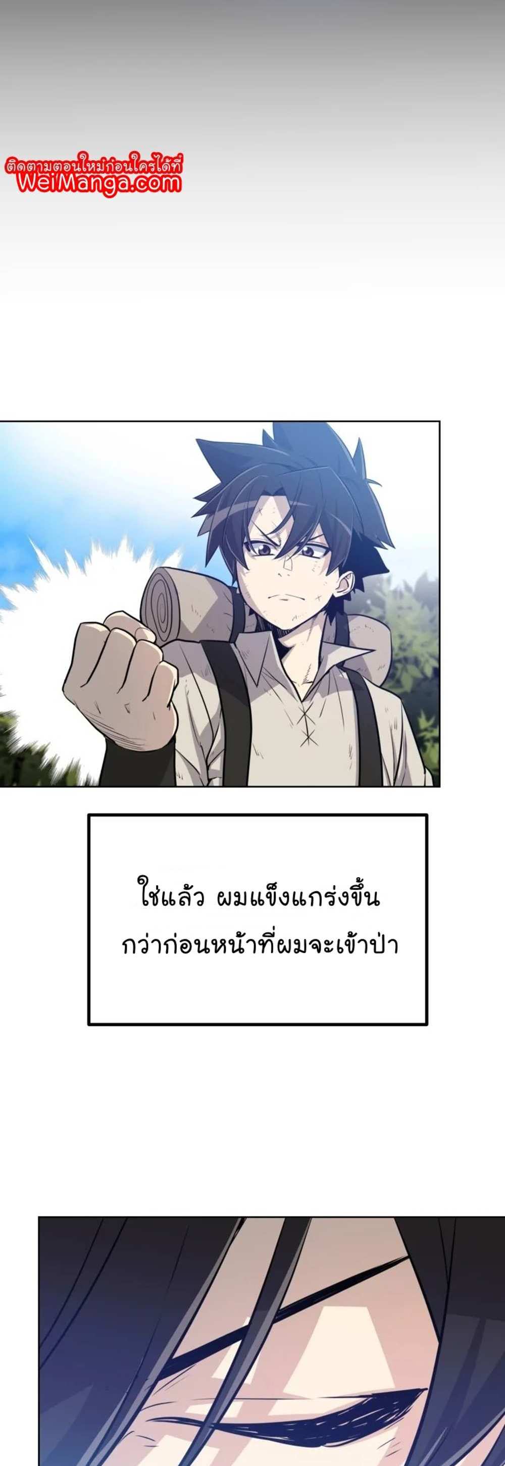 Overpowered Sword แปลไทย