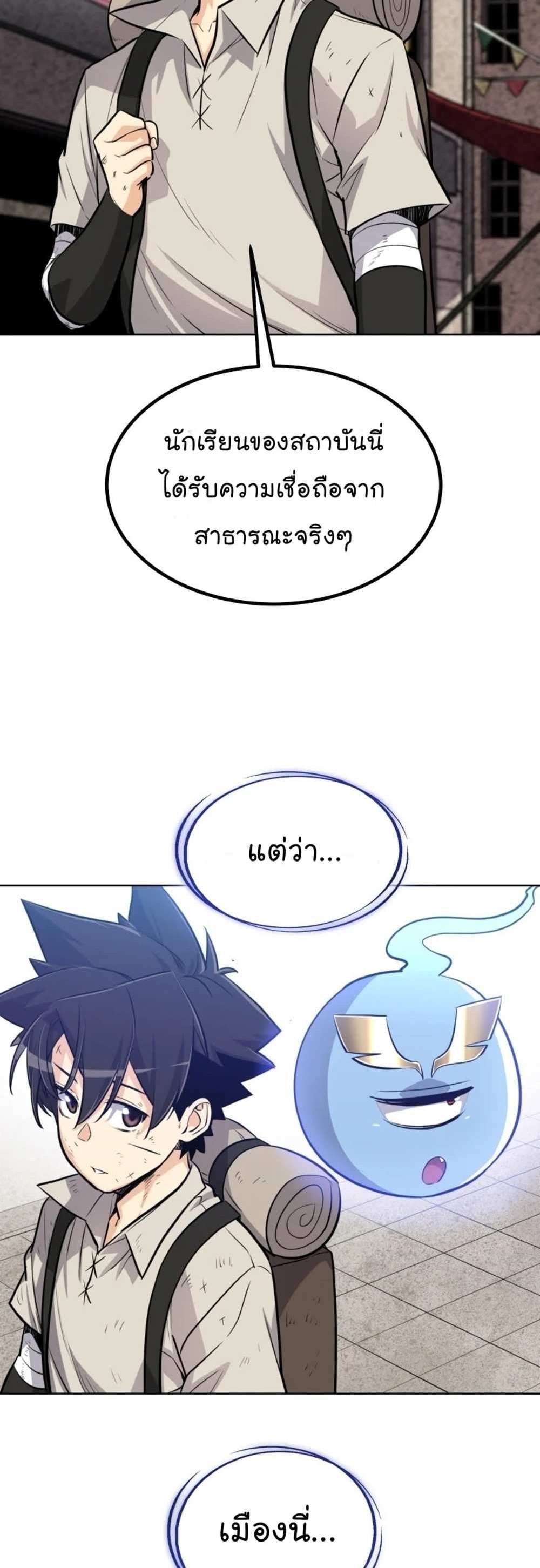 Overpowered Sword แปลไทย