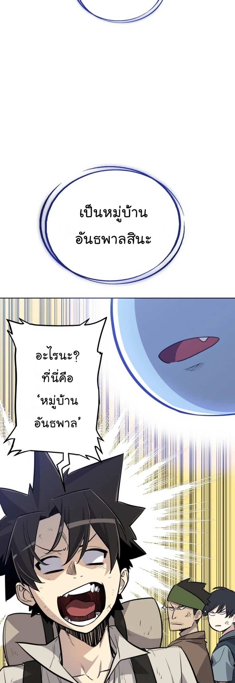 Overpowered Sword แปลไทย