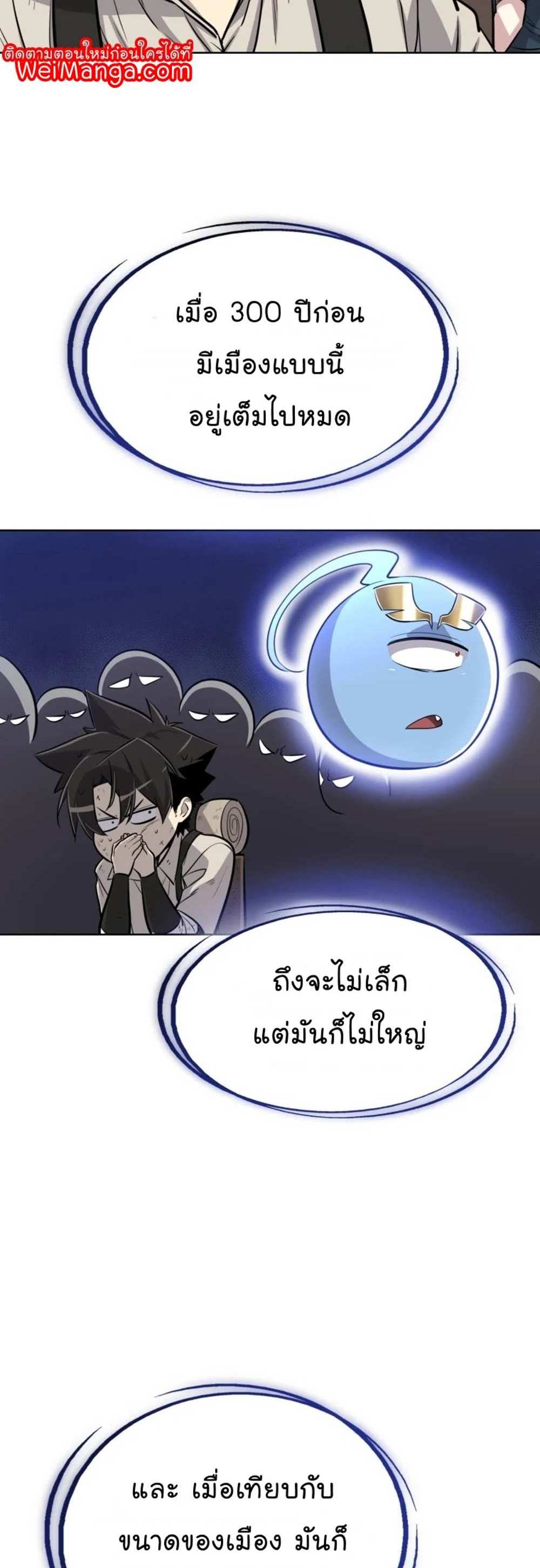 Overpowered Sword แปลไทย