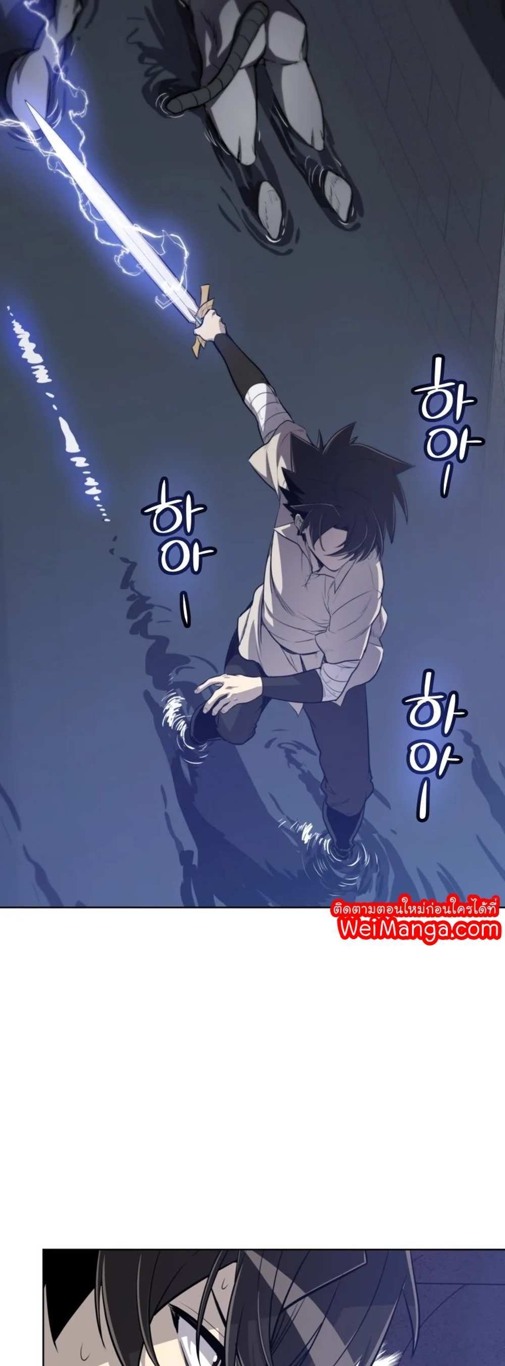 Overpowered Sword แปลไทย