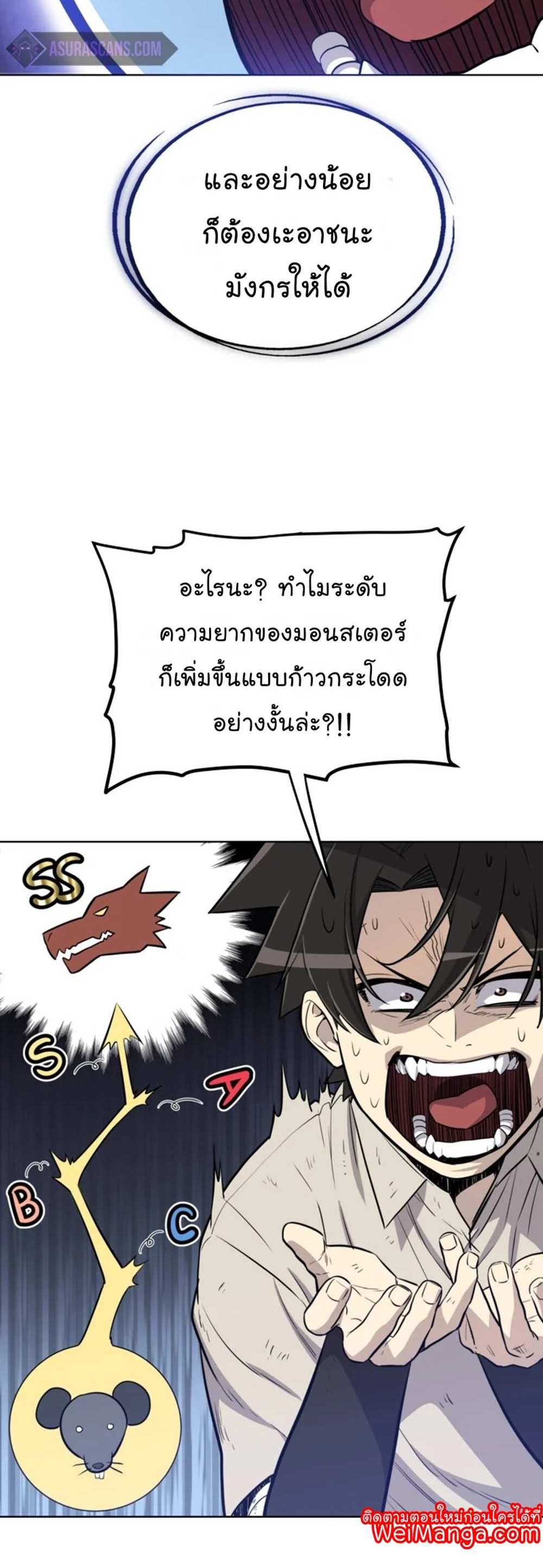 Overpowered Sword แปลไทย