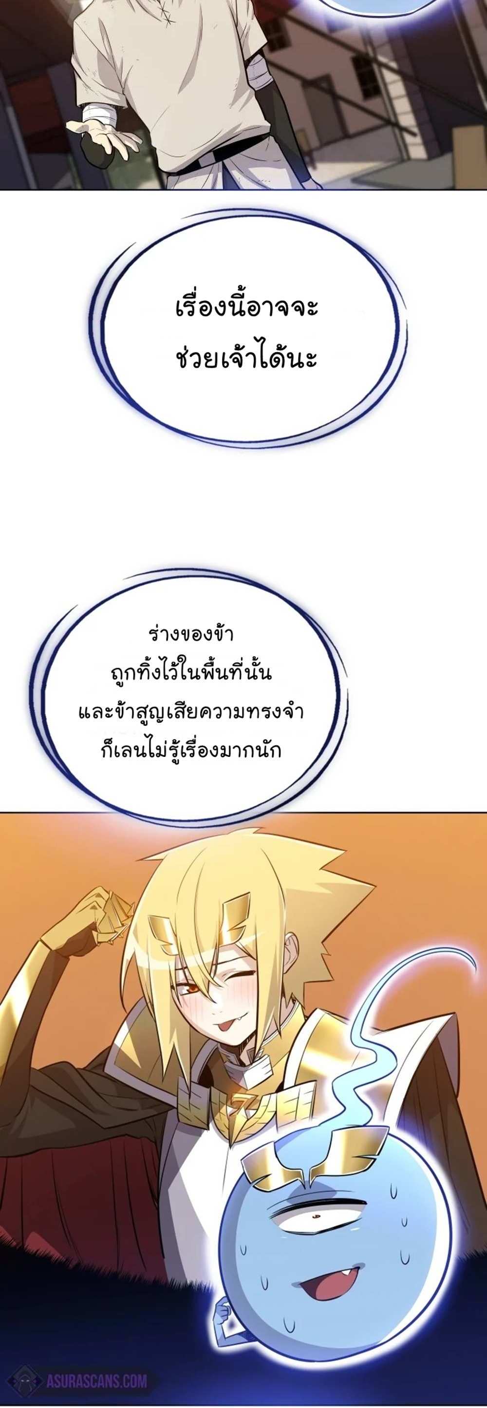 Overpowered Sword แปลไทย