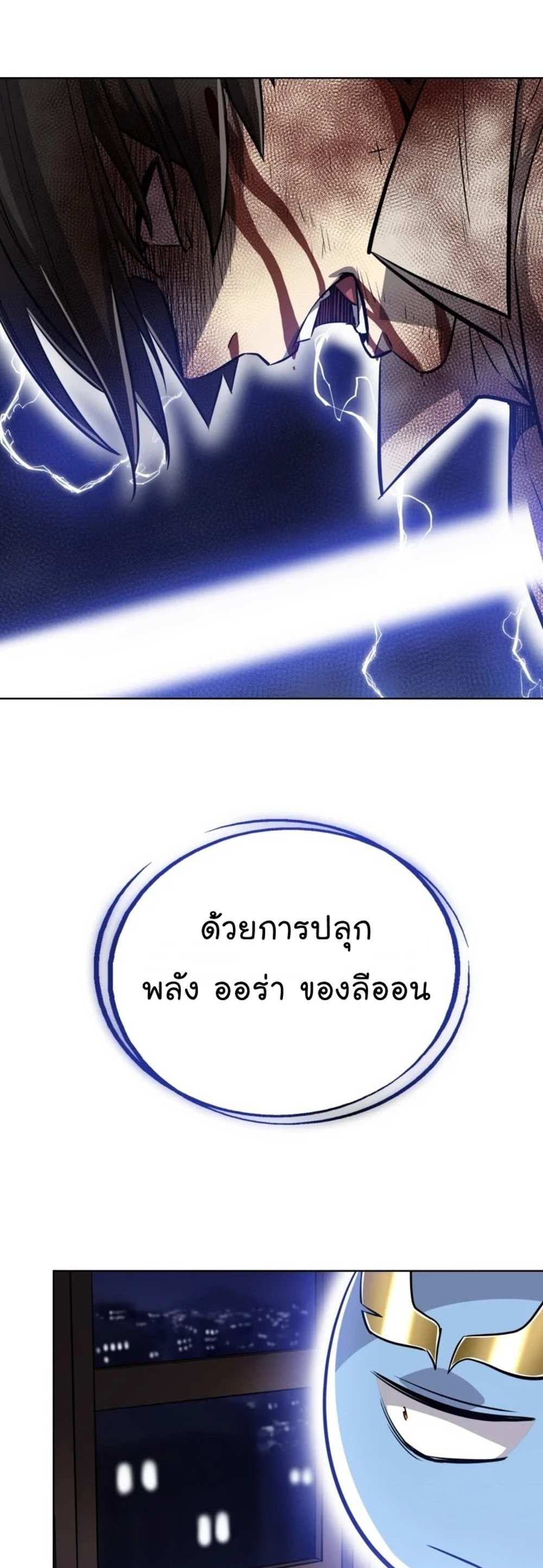 Overpowered Sword แปลไทย