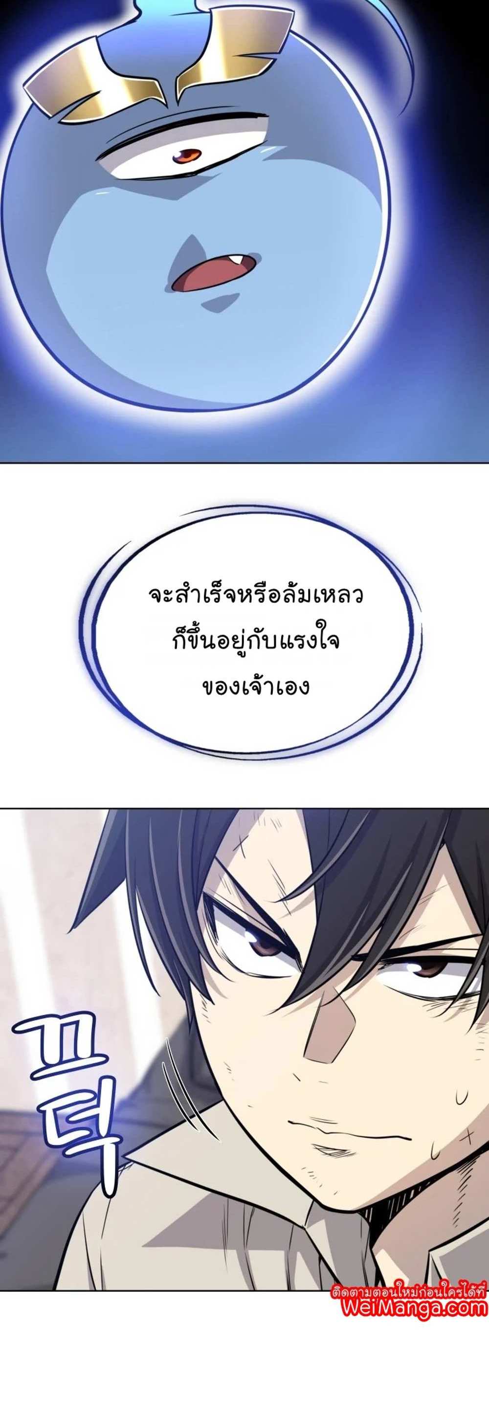 Overpowered Sword แปลไทย