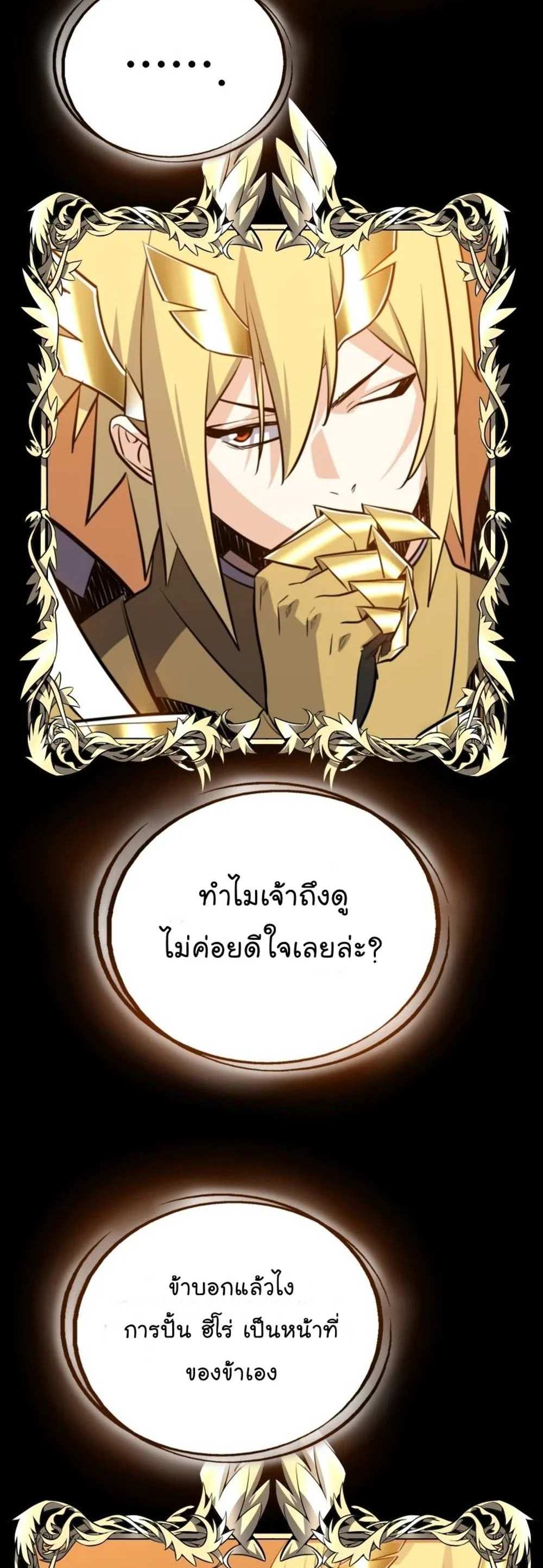 Overpowered Sword แปลไทย