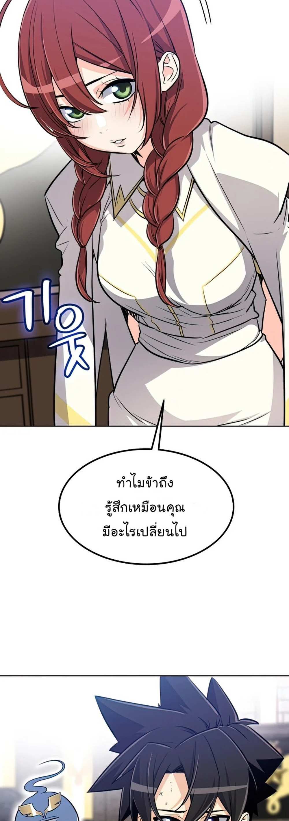 Overpowered Sword แปลไทย