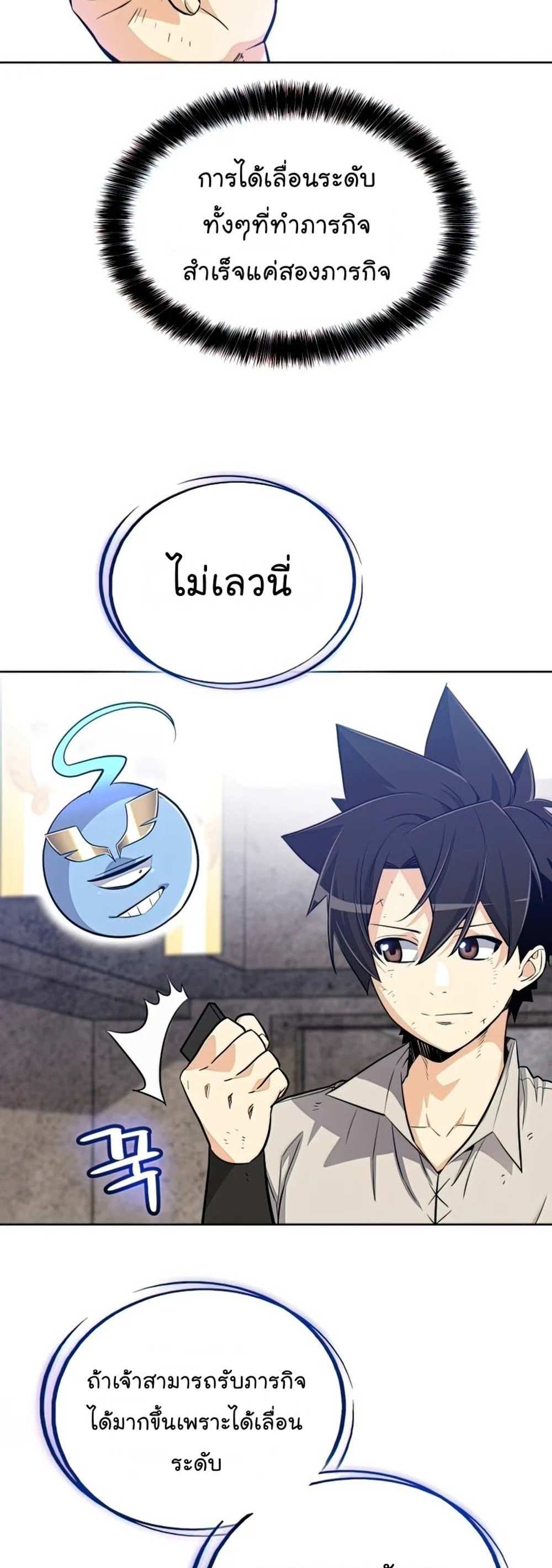 Overpowered Sword แปลไทย