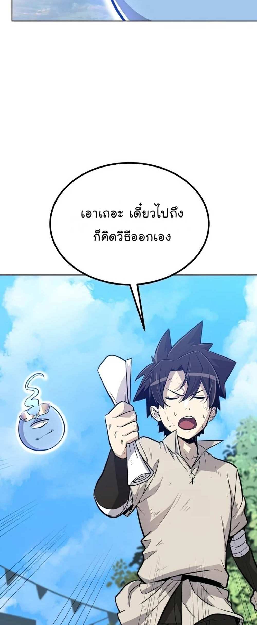 Overpowered Sword แปลไทย