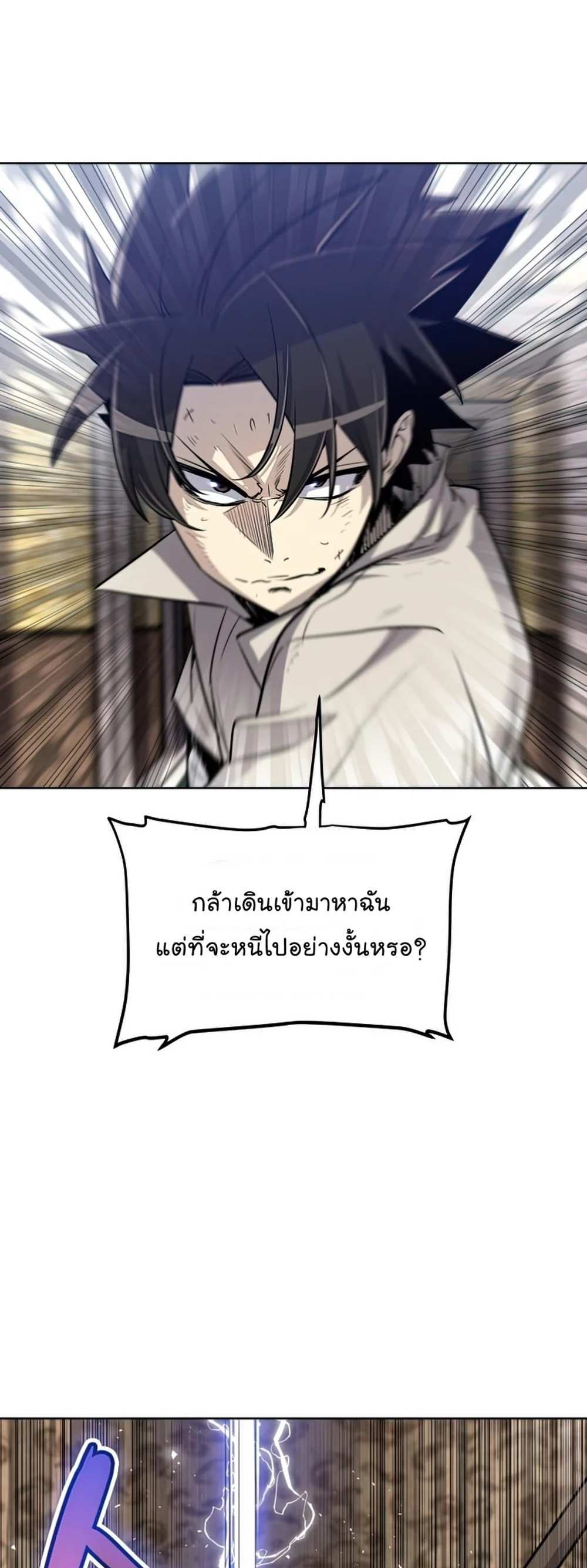 Overpowered Sword แปลไทย