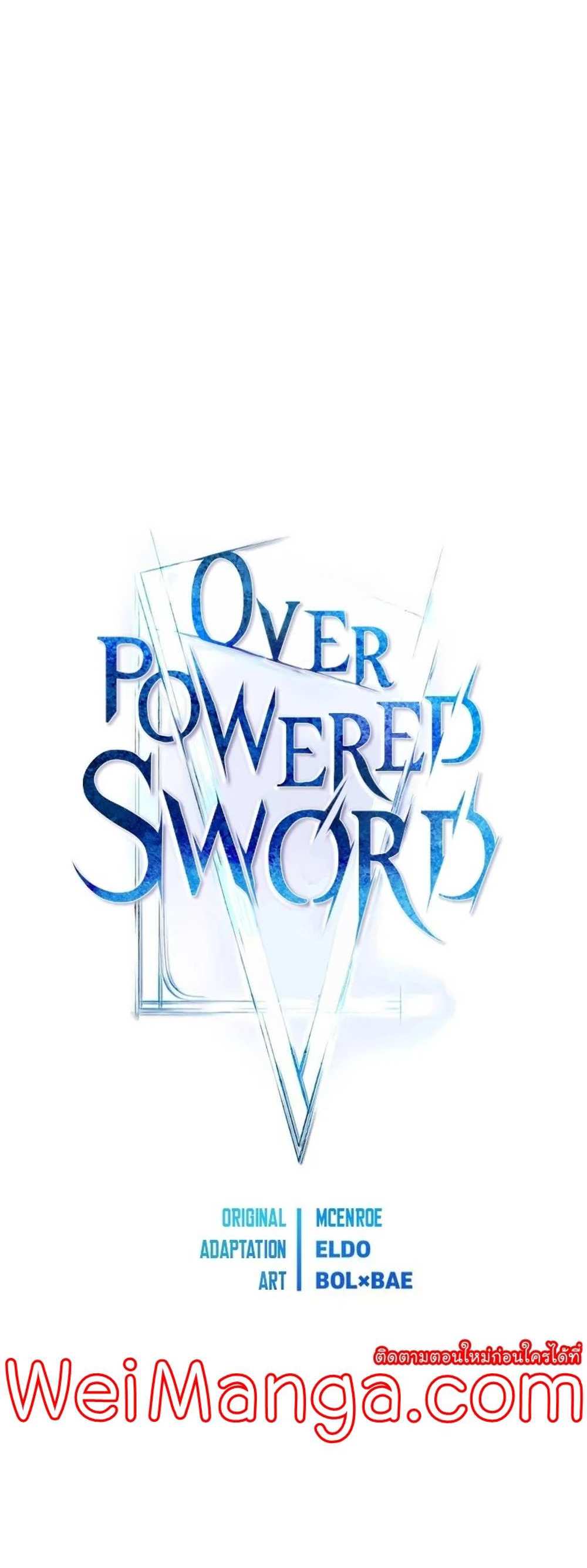 Overpowered Sword แปลไทย