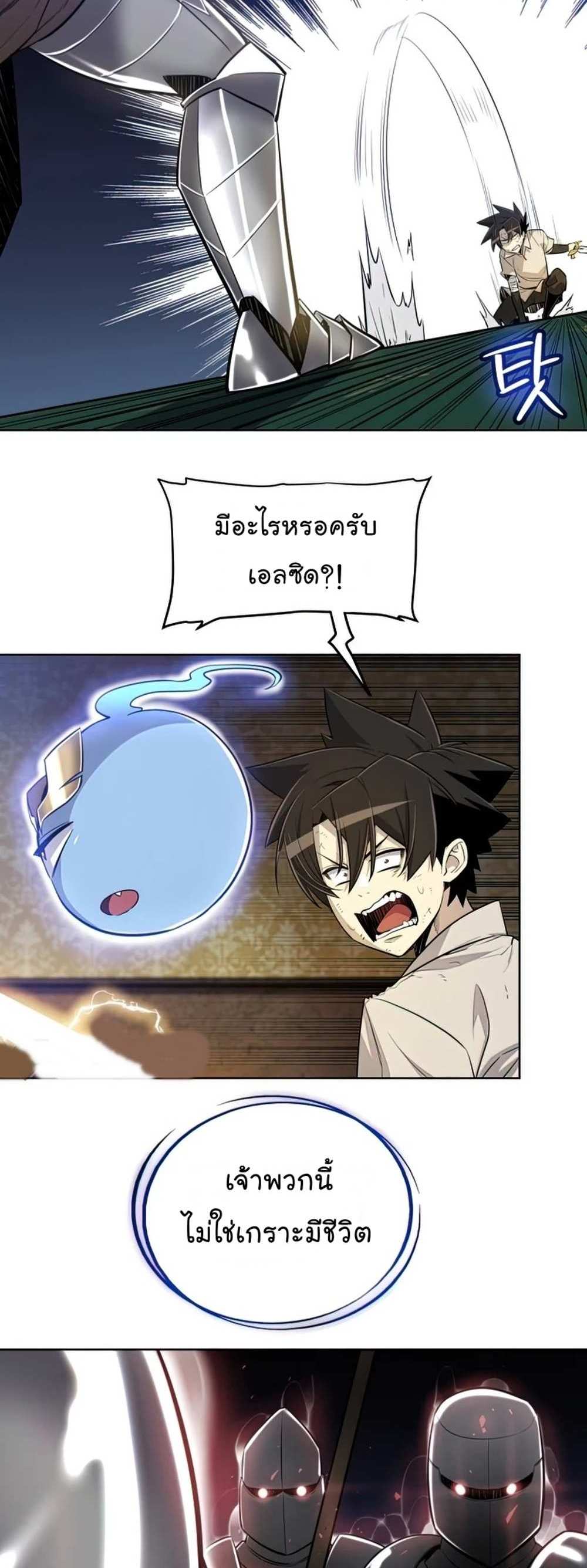 Overpowered Sword แปลไทย