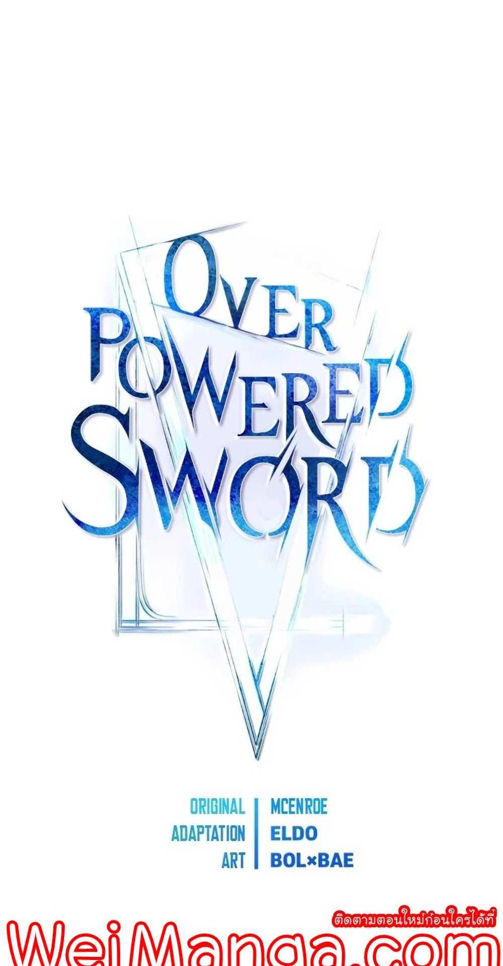 Overpowered Sword แปลไทย