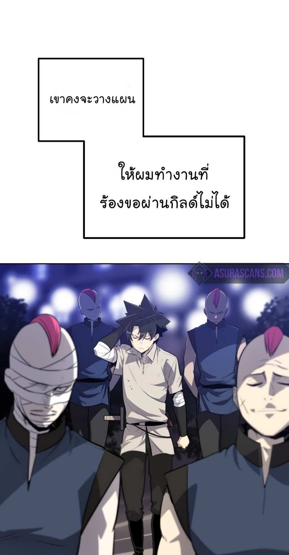 Overpowered Sword แปลไทย