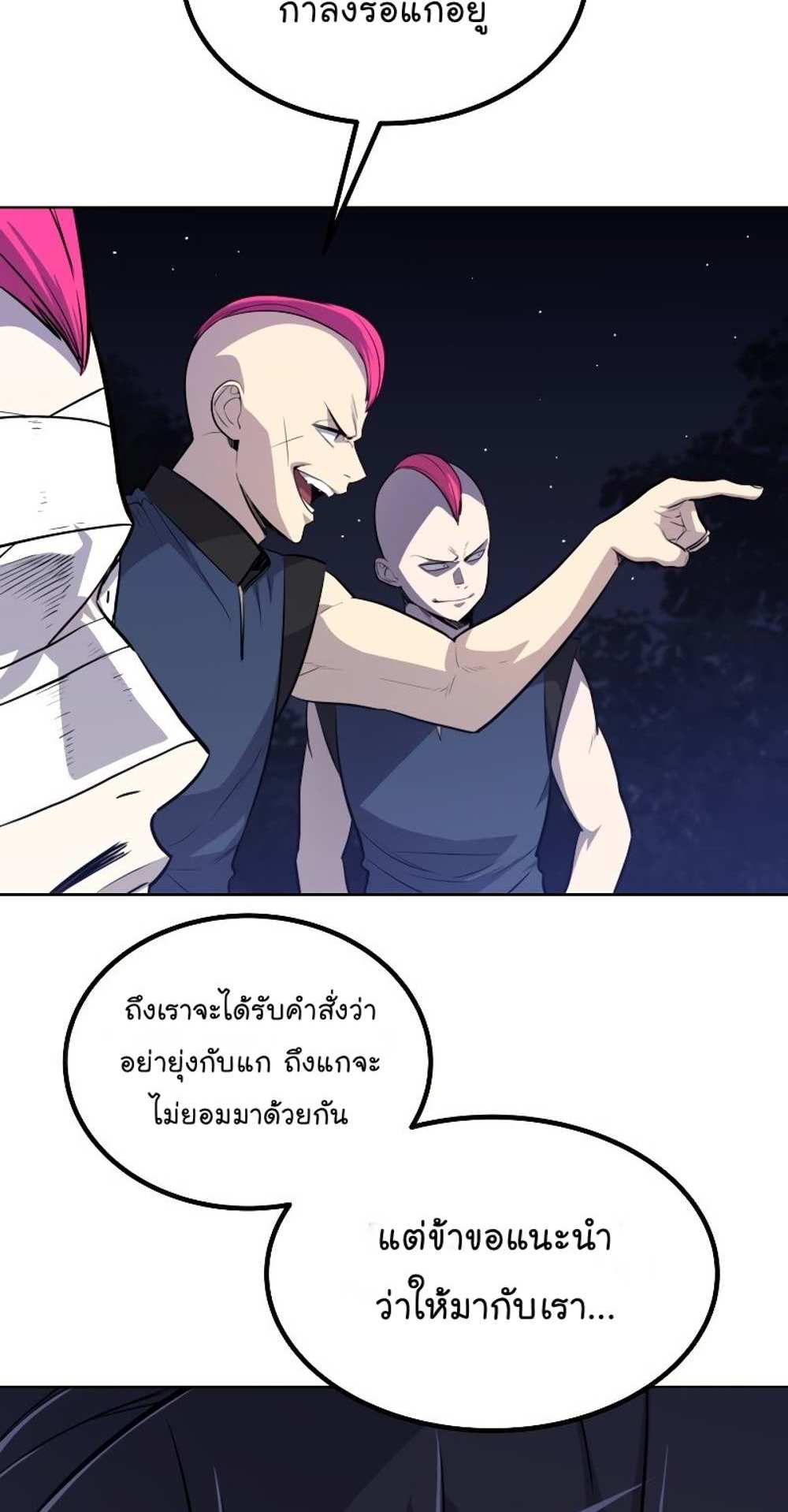 Overpowered Sword แปลไทย