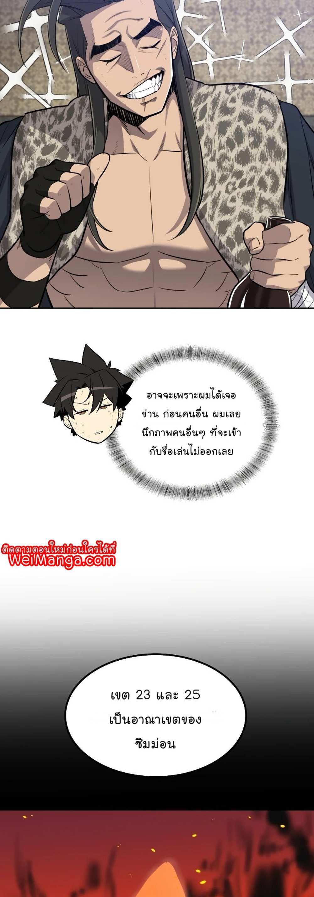 Overpowered Sword แปลไทย