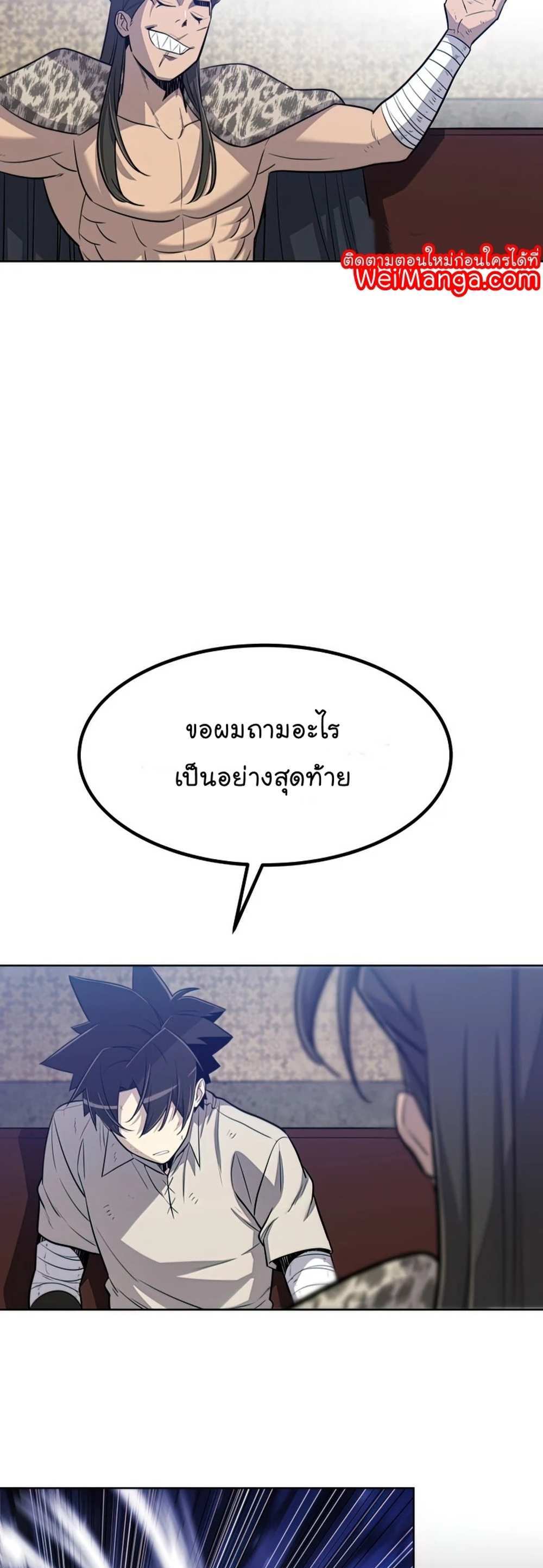 Overpowered Sword แปลไทย