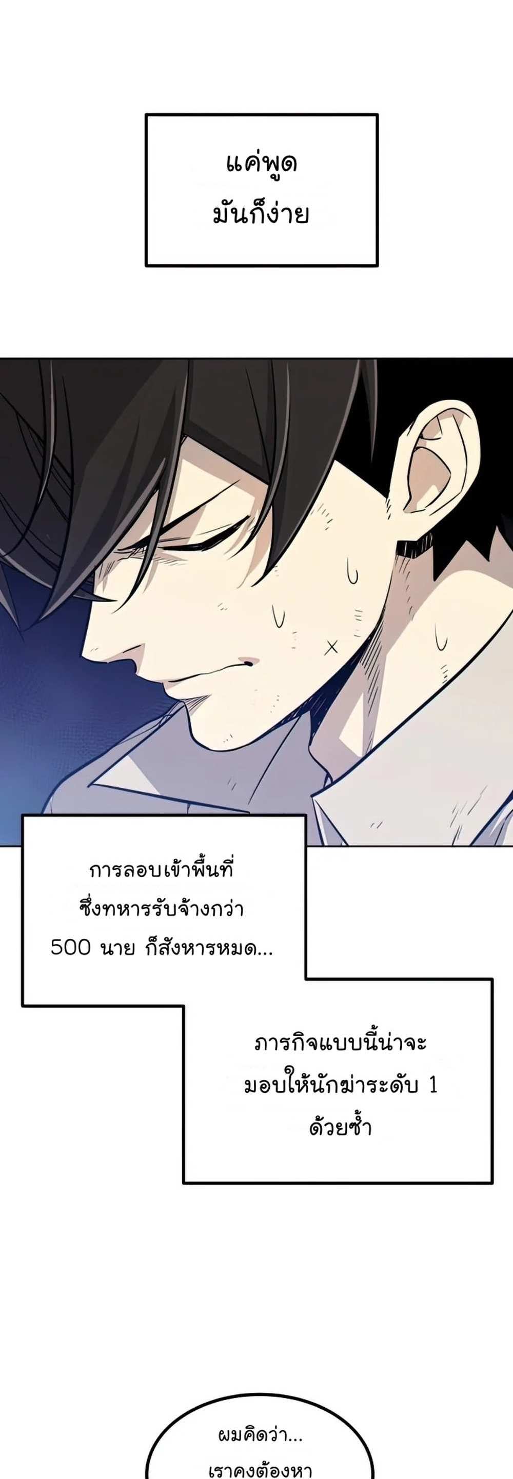 Overpowered Sword แปลไทย