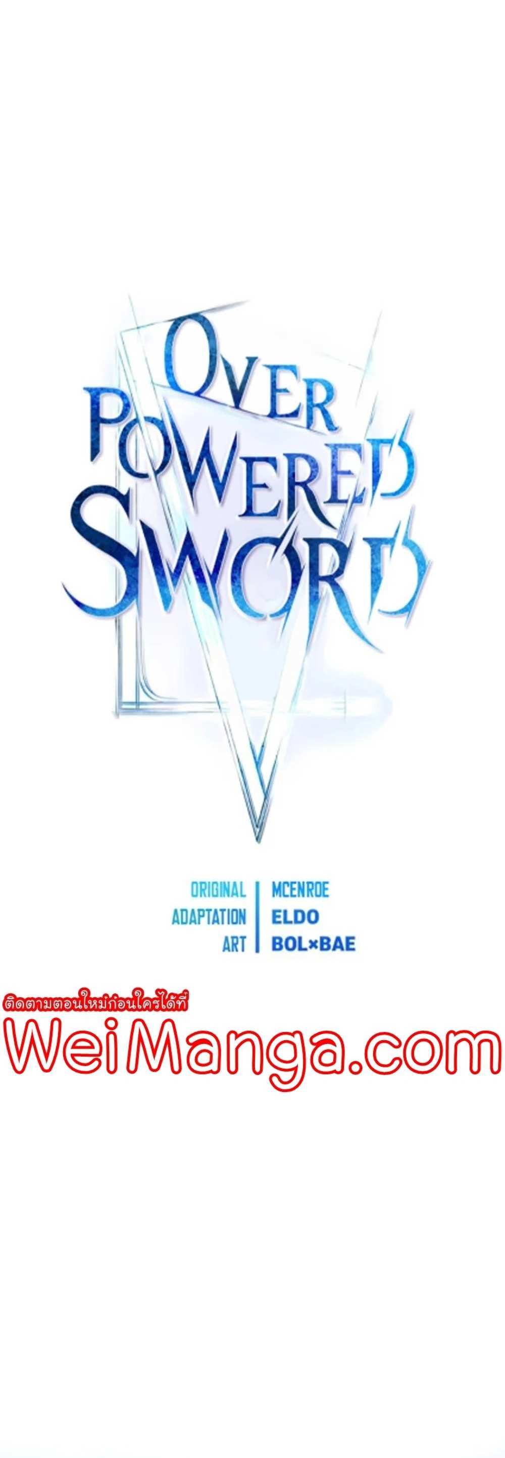 Overpowered Sword แปลไทย