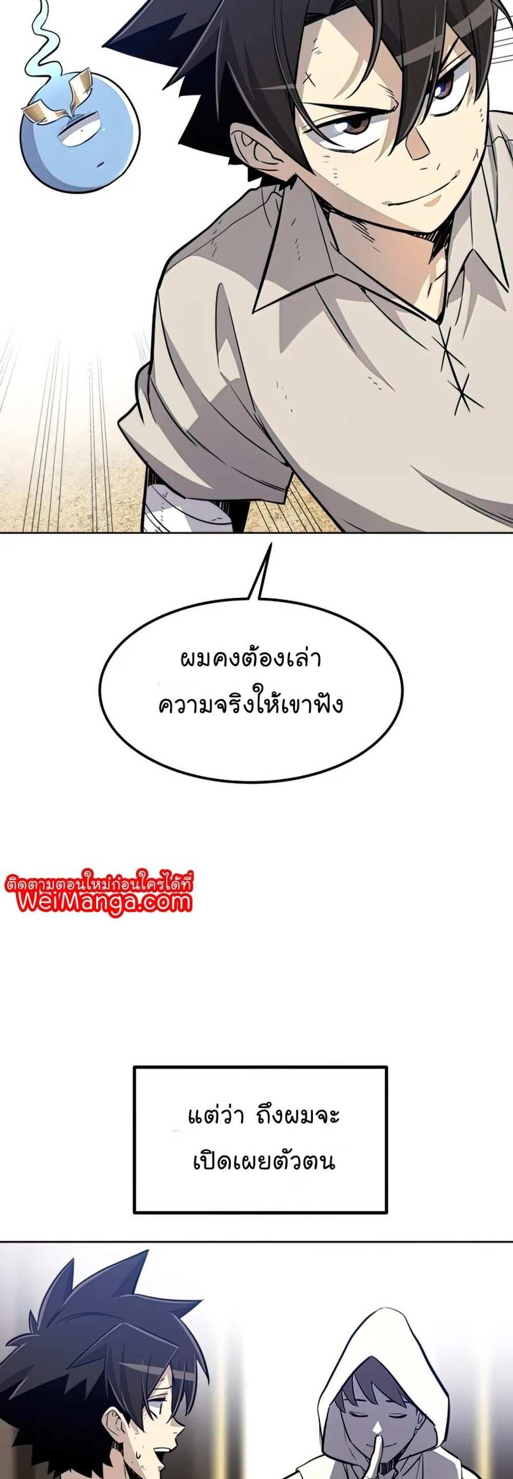 Overpowered Sword แปลไทย