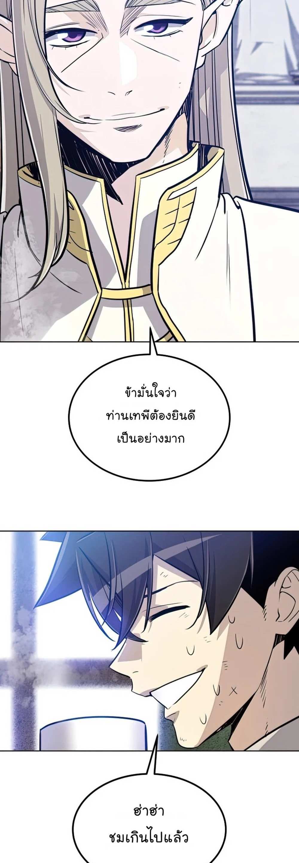 Overpowered Sword แปลไทย