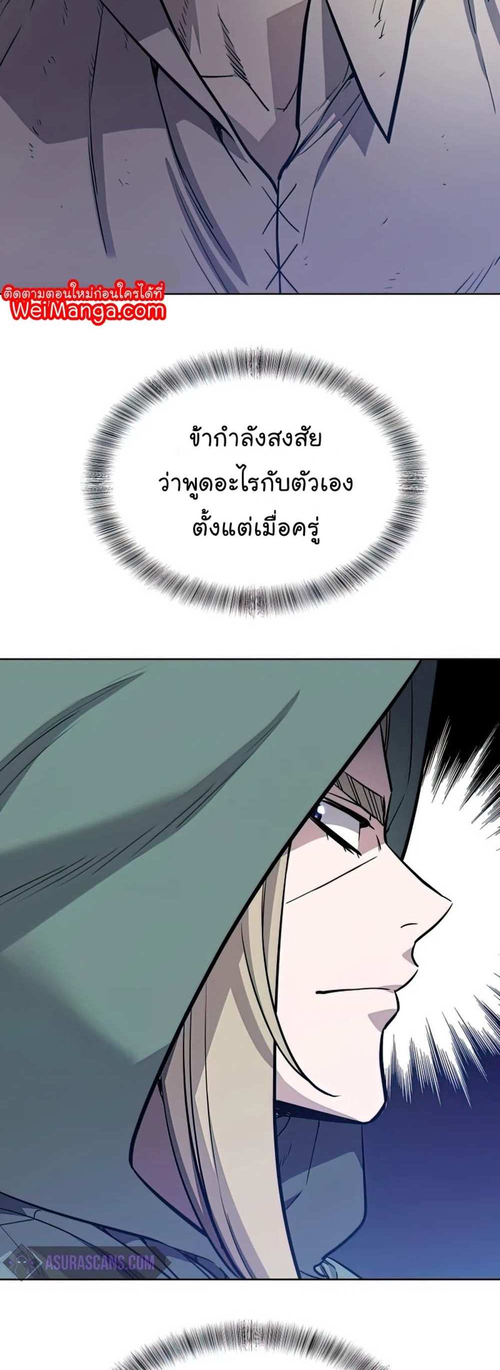 Overpowered Sword แปลไทย