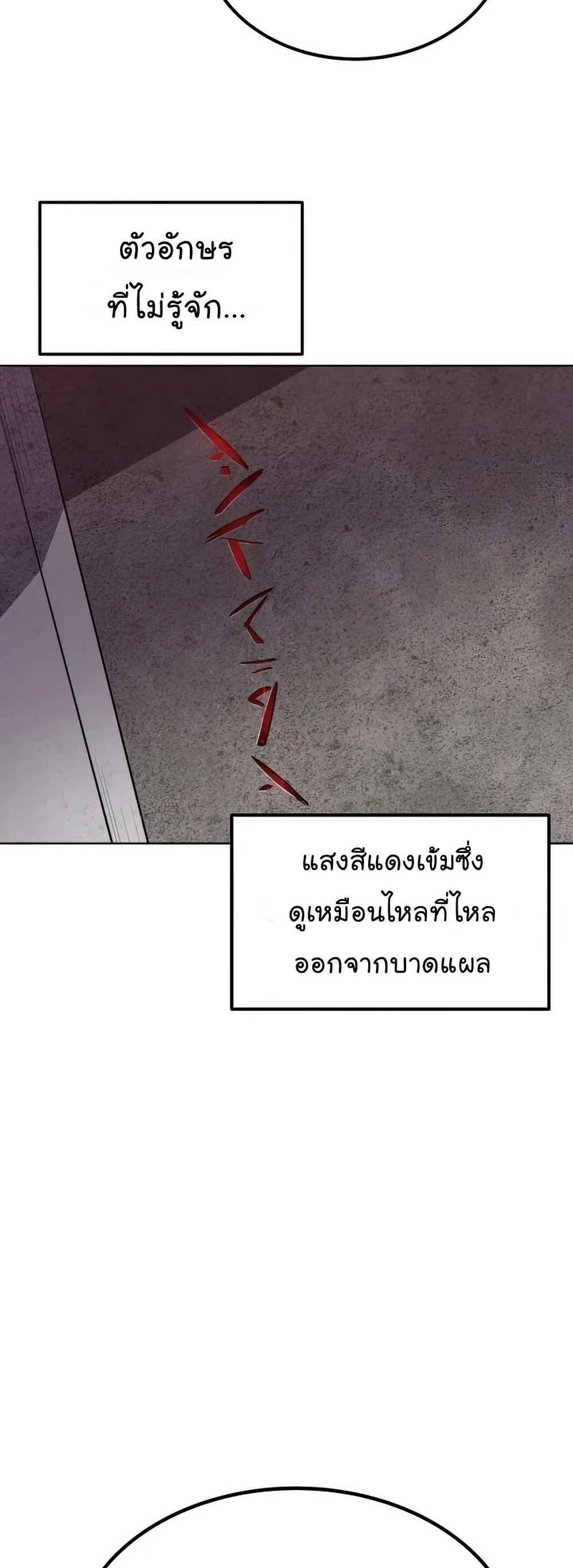 Overpowered Sword แปลไทย