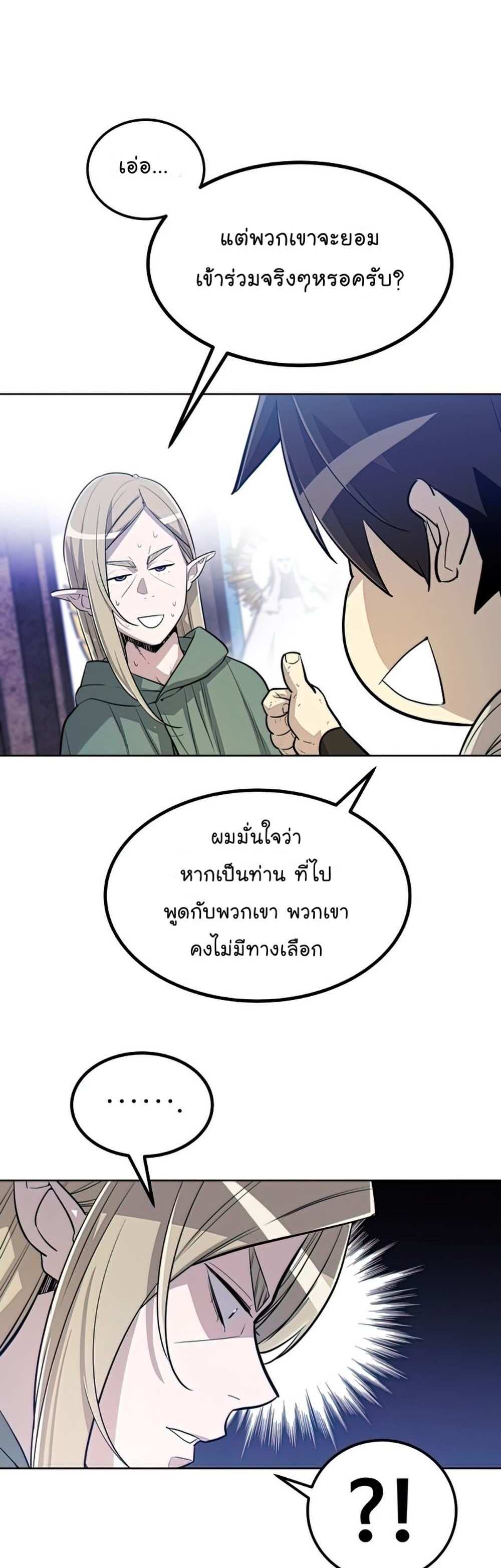 Overpowered Sword แปลไทย