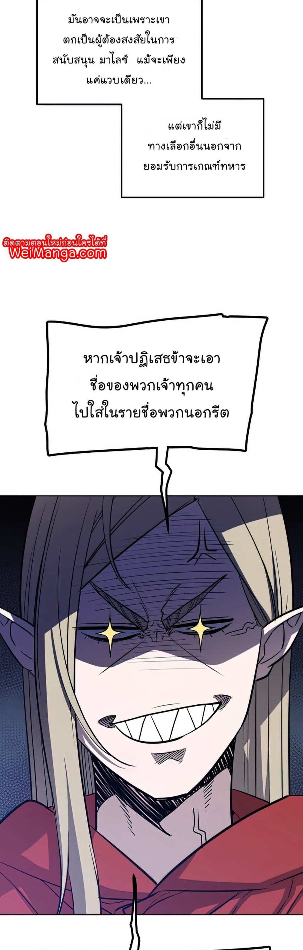 Overpowered Sword แปลไทย